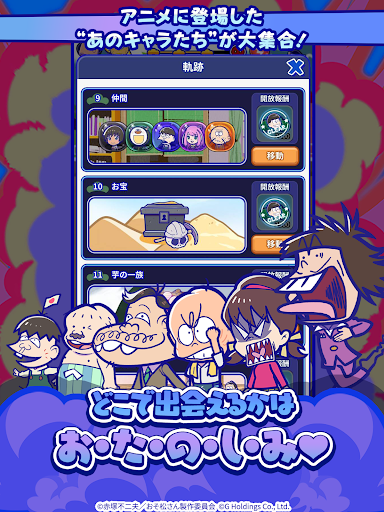 おそ松さん：六喜六憂ドタバタバトル