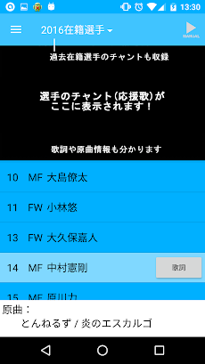 川崎フロンターレ非公式 Frontale Together Androidアプリ Applion
