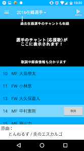 川崎フロンターレ非公式ーfrontale Together برنامه ها در Google Play