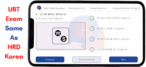 EPS TOPIK | UBT - Learn Korean Screenshot 2 - AppWisp.com