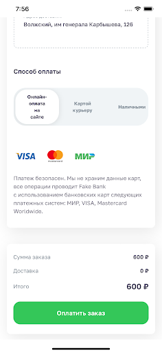 АЛЁ! СУШИ! Волжский/Волгоград Screen 3