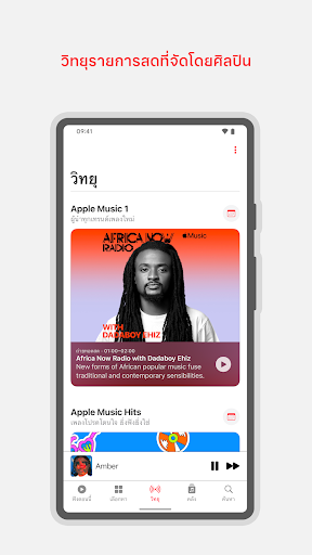 Shazam: Music Discovery - แอปพลิเคชันใน Google Play
