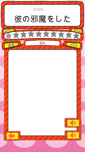 Download 小学校2年手書き漢字クイズ Free For Android 小学校2年手書き漢字クイズ Apk Download Steprimo Com