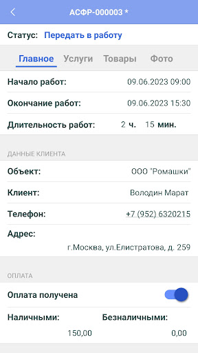 Планизатор ПРОФ