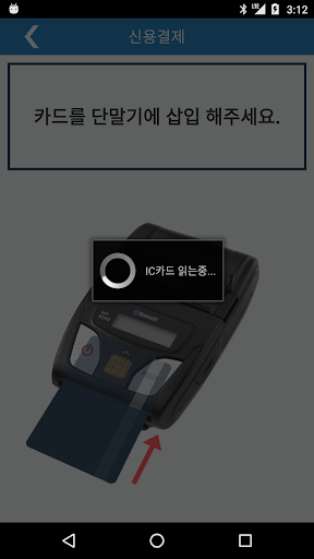 엠씨페이IC(KCP) screenshot 4