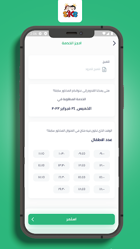 حلاق الأطفال المميزين Screen 2