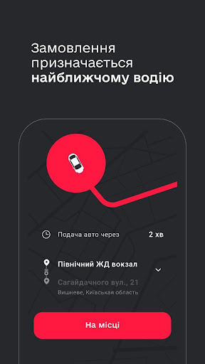 LT.Driver Screen 3