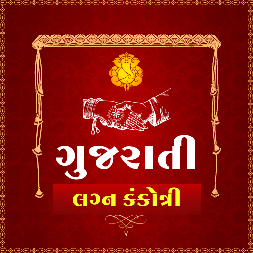 ગુજરાતી લગ્ન કંકોત્રી  Icon