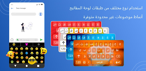 Arabic Keyboard