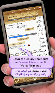 Quran University 4.7.4 screenshots 10