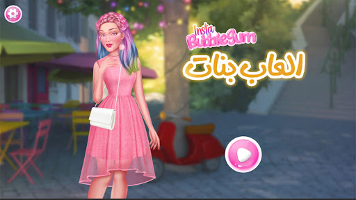 Android application العاب بنات 2024 - بدون نت screenshort