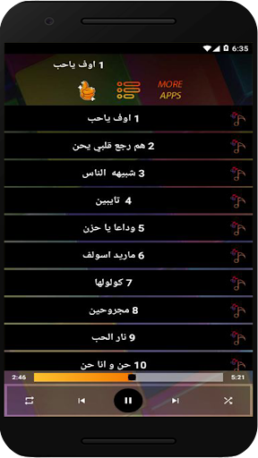 Android application اغاني ياس خضر بدون نت screenshort