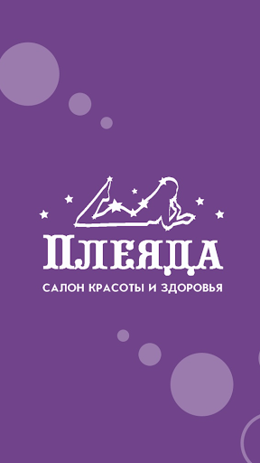 Android application Плеяда screenshort