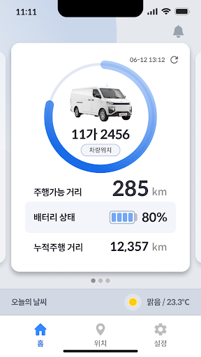 Android application 쎄앱 (SE-App) - 쎄아 모빌리티 서비스 screenshort