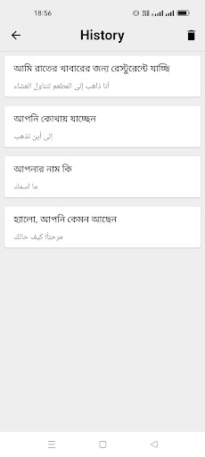 Bangla To Arabic Translator Screen 3