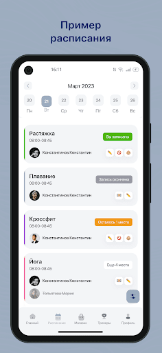 Android application VOLK screenshort