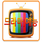 ꠀ맛 티비 다시보기 번개 업데이트 icon