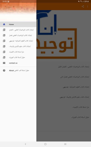 حلول اسئلة كتب العلمي للتوجيهي