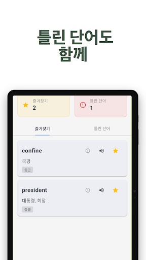 매일 영어 퀴즈