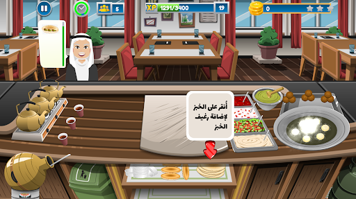 Restaurants King - ملك المطاعم Screen 3