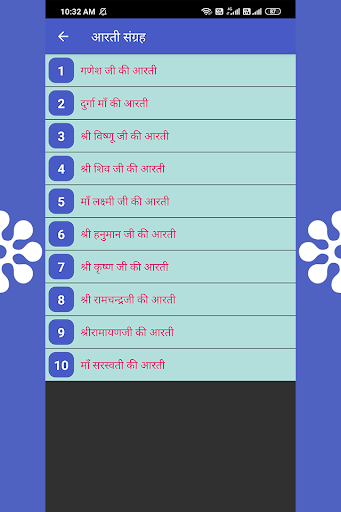 Bhajan Offline (भजन ऑफ़लाइन) Screen 3