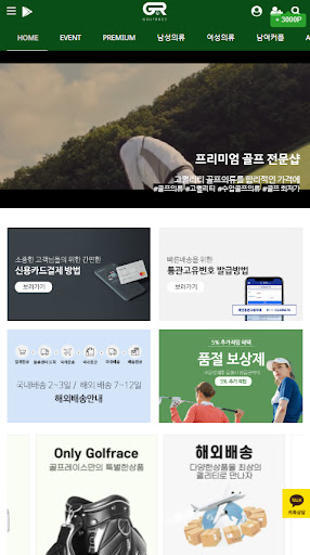 Android application 골프레이스 screenshort