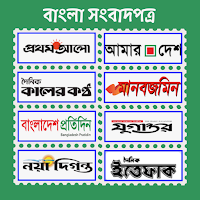 Bangla news - All bd newspaper