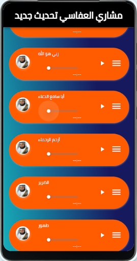 تحميل انشودة مصطفى مصطفى العفاسي mp3