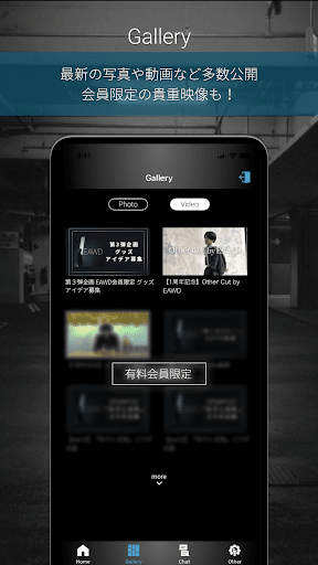 EAWD - 赤楚衛二オフィシャルアプリ Screen 3