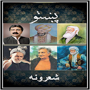 Pashto Poetry Collection  Icon