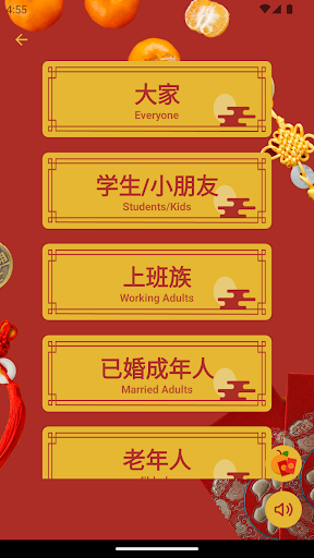 CNY Lohei Yusheng Greetings Screen 3