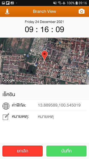 Branch View (Thai) Screen 3