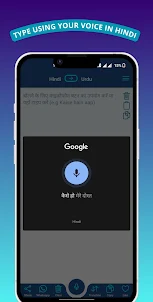 Urdu - Hindi Voice Translator