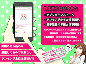 女性副業ならLadiesjobにお任せ。簡単スマホ副業はじめよう。