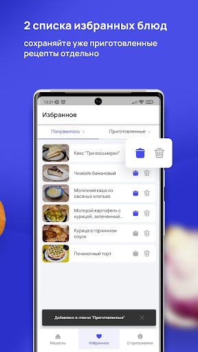 Рецепты мультиварка Screen 3