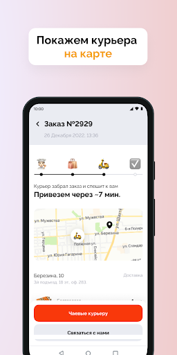Суши Селл Screen 3