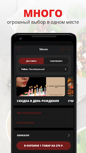 Android application ДЖИГАРИ | Россия screenshort