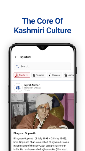 Android application iqwat screenshort