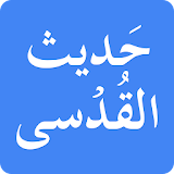 Hadith Qudsi - Ramadan 2020 icon