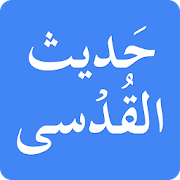 Top 40 Books & Reference Apps Like Hadith Qudsi - Ramadan 2020 - Best Alternatives