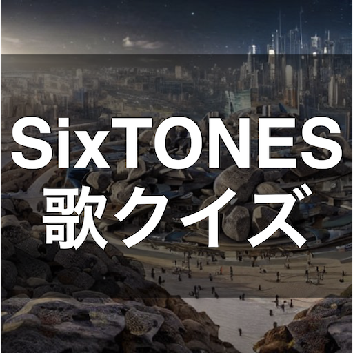 クイズ for SixTONES （曲 歌 元ジャニーズ） logo