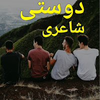 Dosti Poetry Urdu