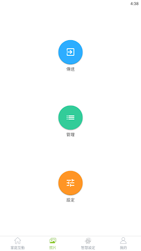樂齡生活 Screenshot 3 - AppWisp.com