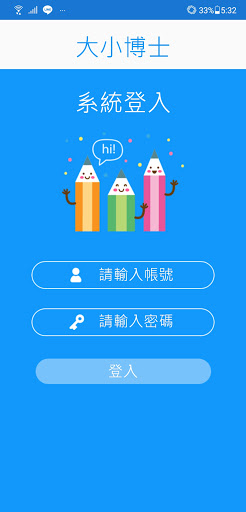 大小博士 Screen 2