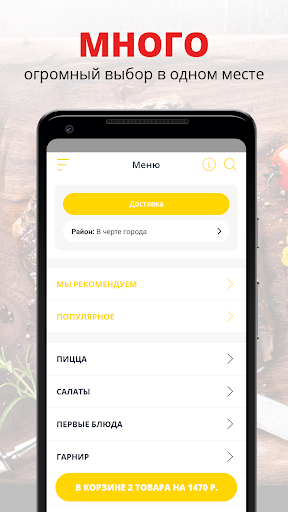 Android application Жарпицца | Мурманск screenshort