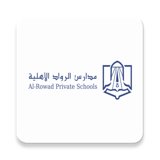 Al Rowad Private Schools - Cla logo