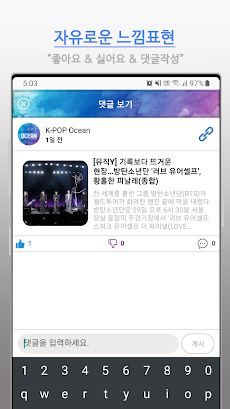 K-POP OCEANのおすすめ画像4