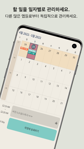 GrooMe 그루미 Screen 3