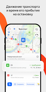 Яндекс Карты и Навигатор Screenshot
