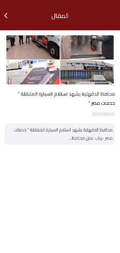 Eklil Screen 3